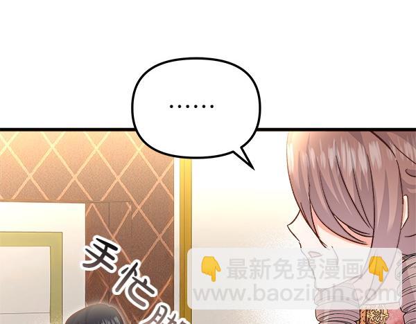 白月光男主非要娶我 - 第101話 未來的計劃(1/5) - 8