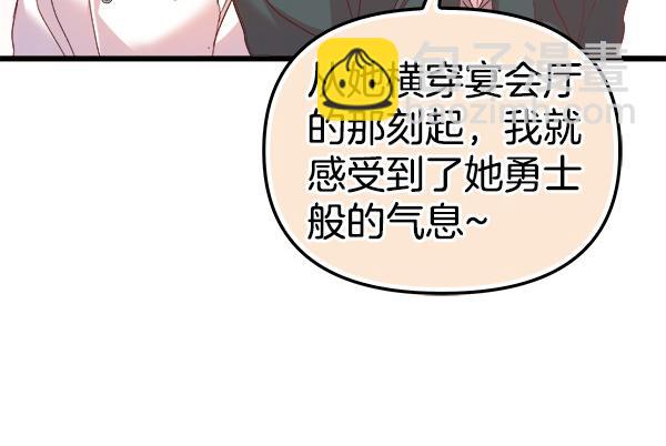 白月光男主非要娶我 - 第103話 怎麼跟他們不一樣(1/5) - 8