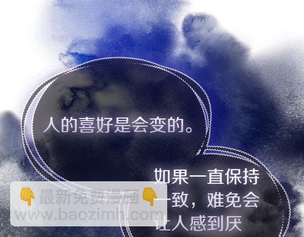 白月光男主非要娶我 - 第103話 怎麼跟他們不一樣(1/5) - 1