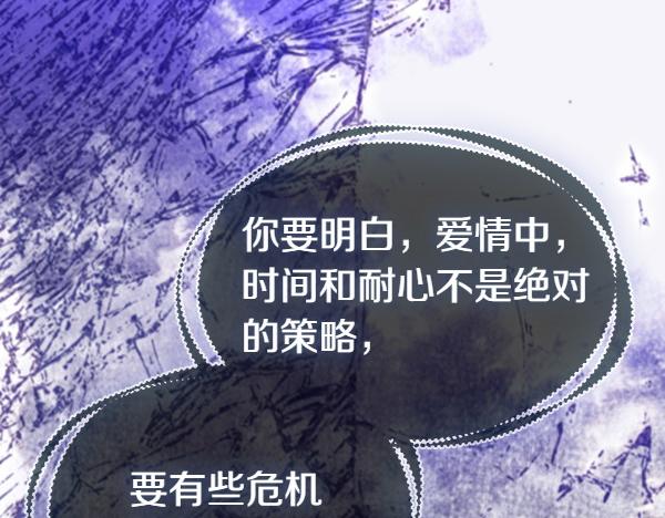 白月光男主非要娶我 - 第103話 怎麼跟他們不一樣(1/5) - 7