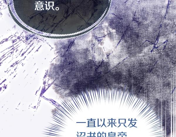 白月光男主非要娶我 - 第103話 怎麼跟他們不一樣(1/5) - 8
