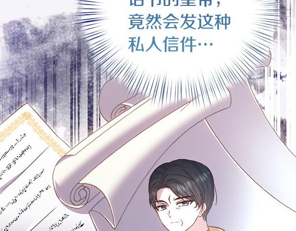 白月光男主非要娶我 - 第103話 怎麼跟他們不一樣(1/5) - 1