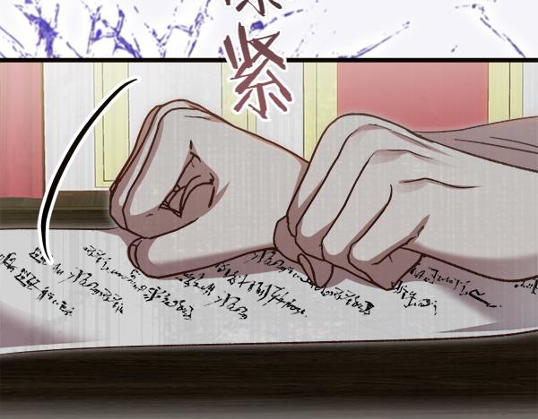 白月光男主非要娶我 - 第103話 怎麼跟他們不一樣(1/5) - 4