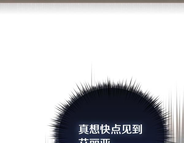 白月光男主非要娶我 - 第103話 怎麼跟他們不一樣(1/5) - 5