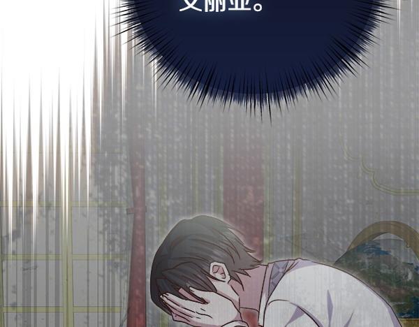 白月光男主非要娶我 - 第103話 怎麼跟他們不一樣(1/5) - 6