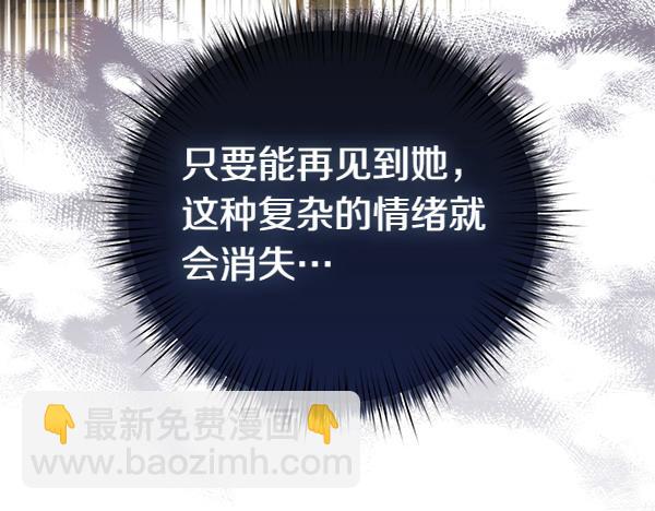 白月光男主非要娶我 - 第103話 怎麼跟他們不一樣(1/5) - 8