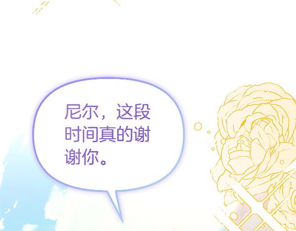 白月光男主非要娶我 - 第103話 怎麼跟他們不一樣(1/5) - 7