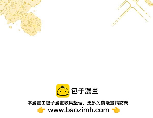 白月光男主非要娶我 - 第103話 怎麼跟他們不一樣(1/5) - 2