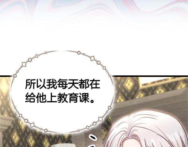 第105话 教育(1/5)-第106话