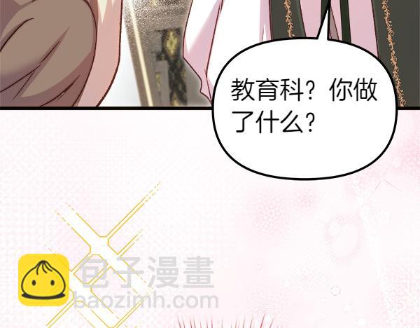 第105话 教育(1/5)-第106话