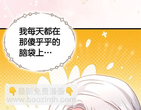 第105话 教育(1/5)-第106话