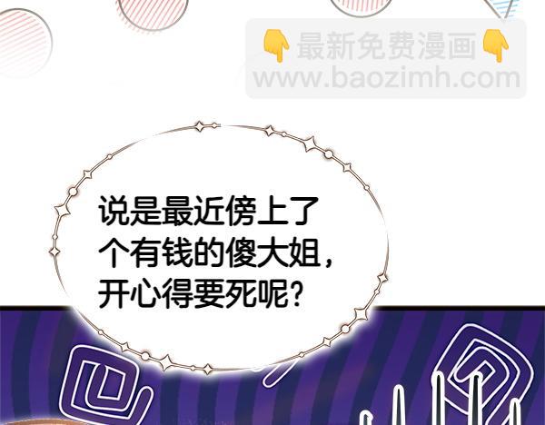 第105话 教育(1/5)-第106话