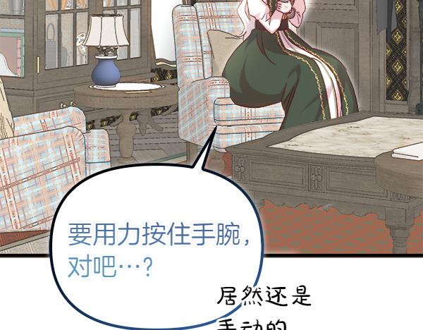 第105话 教育(1/5)-第106话