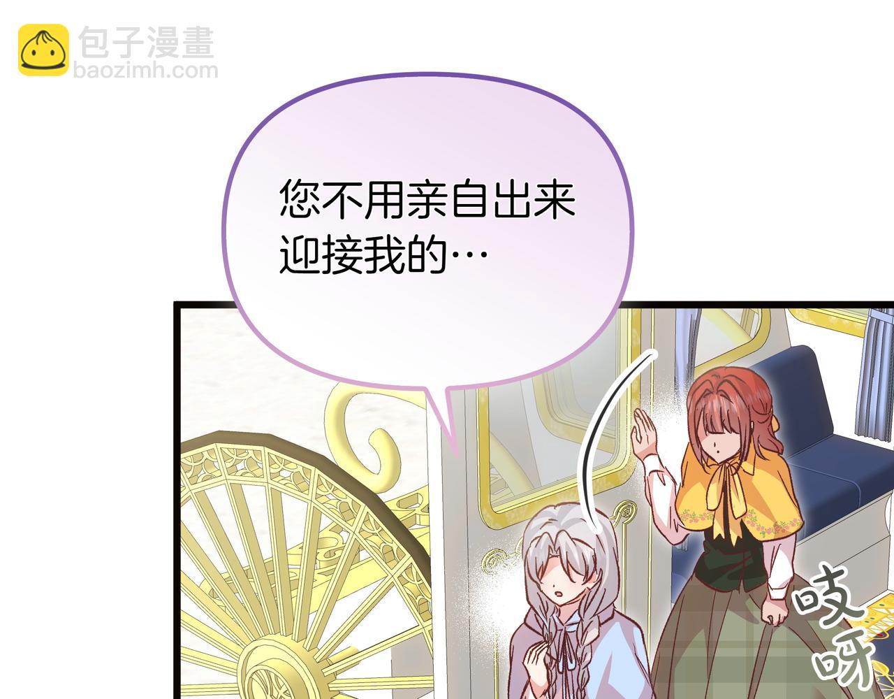白月光男主非要娶我 - 第107話 新人(1/5) - 8