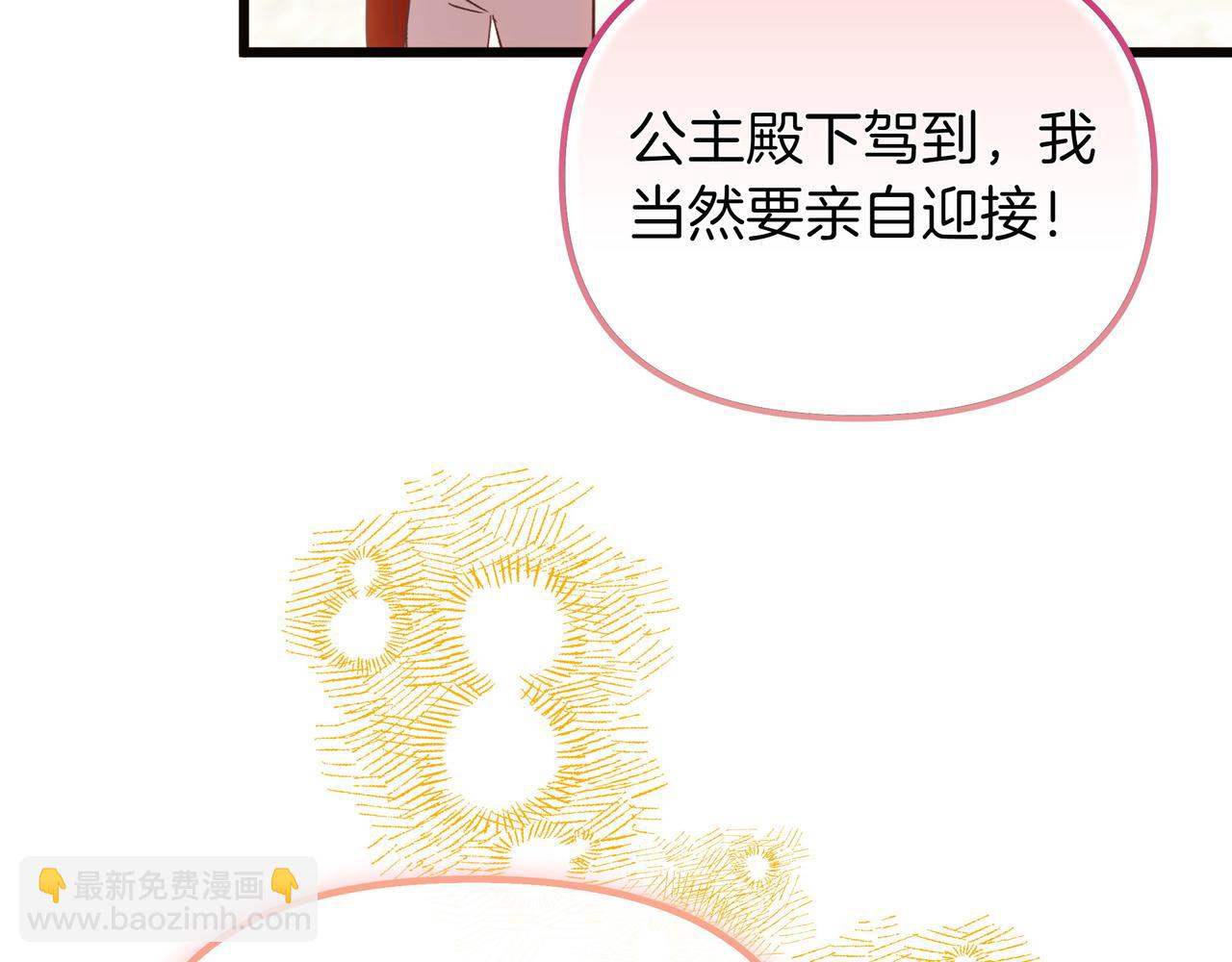 白月光男主非要娶我 - 第107話 新人(1/5) - 2