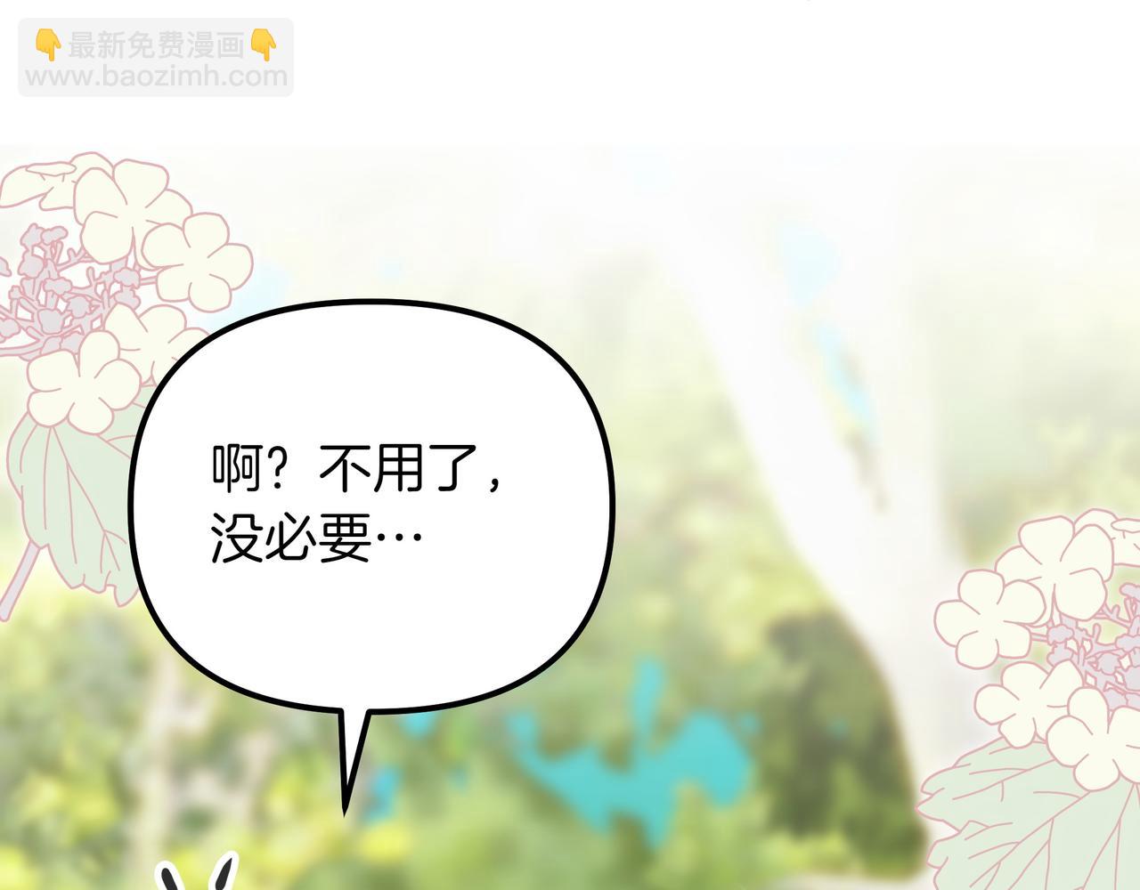 白月光男主非要娶我 - 第107話 新人(1/5) - 4