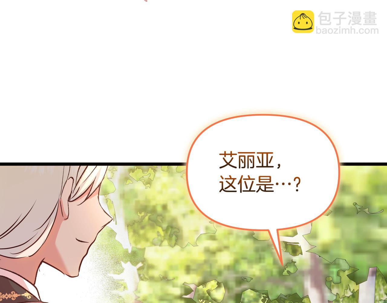 白月光男主非要娶我 - 第107話 新人(1/5) - 7