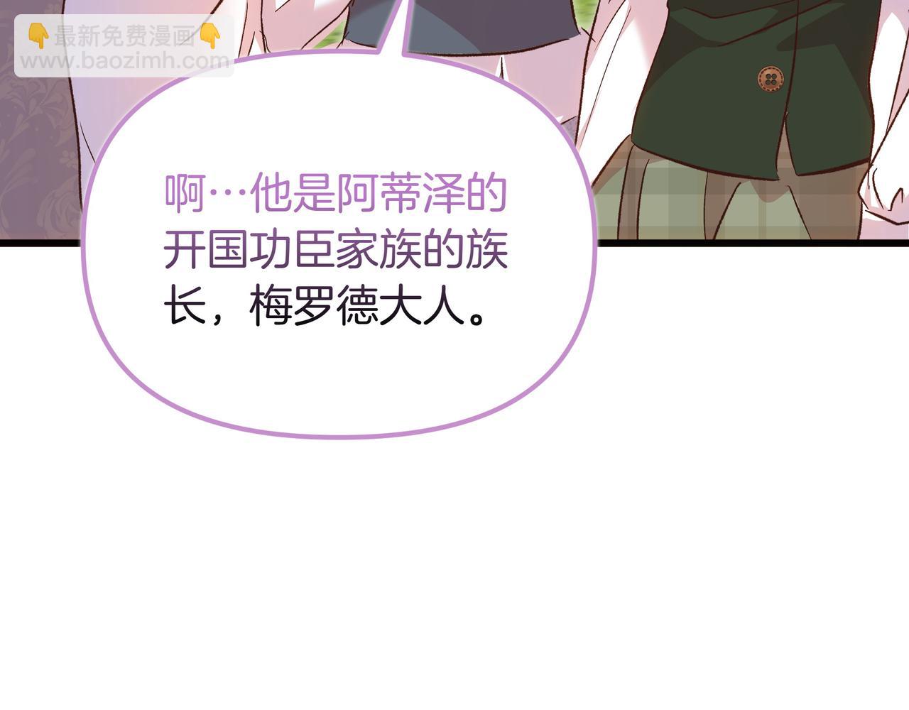 白月光男主非要娶我 - 第107話 新人(1/5) - 1
