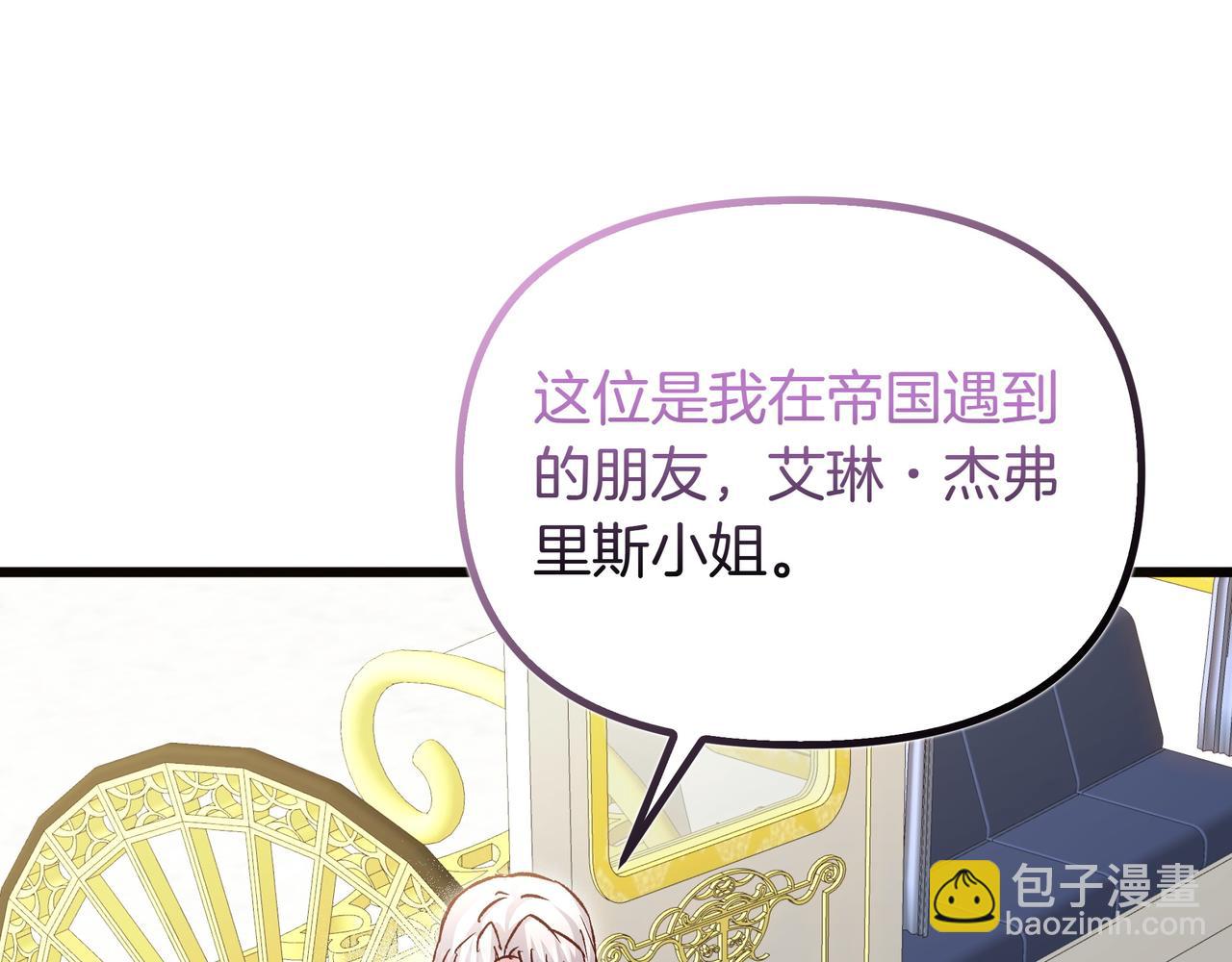白月光男主非要娶我 - 第107話 新人(1/5) - 2