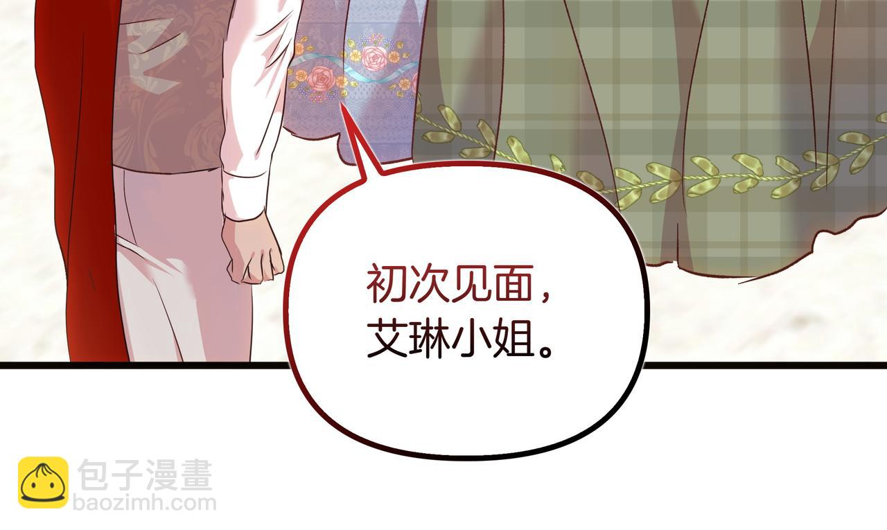 白月光男主非要娶我 - 第107話 新人(1/5) - 4
