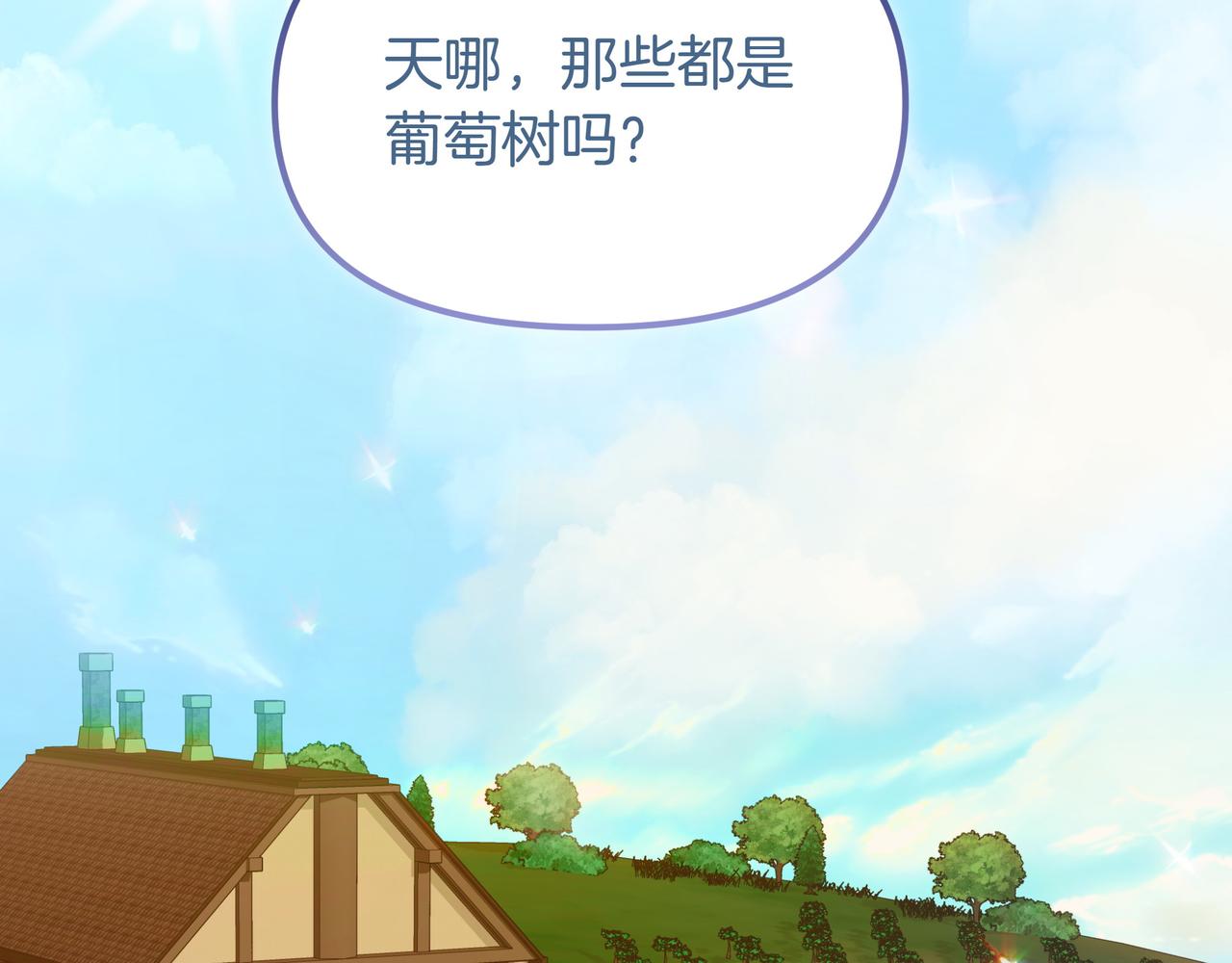 白月光男主非要娶我 - 第107話 新人(1/5) - 3