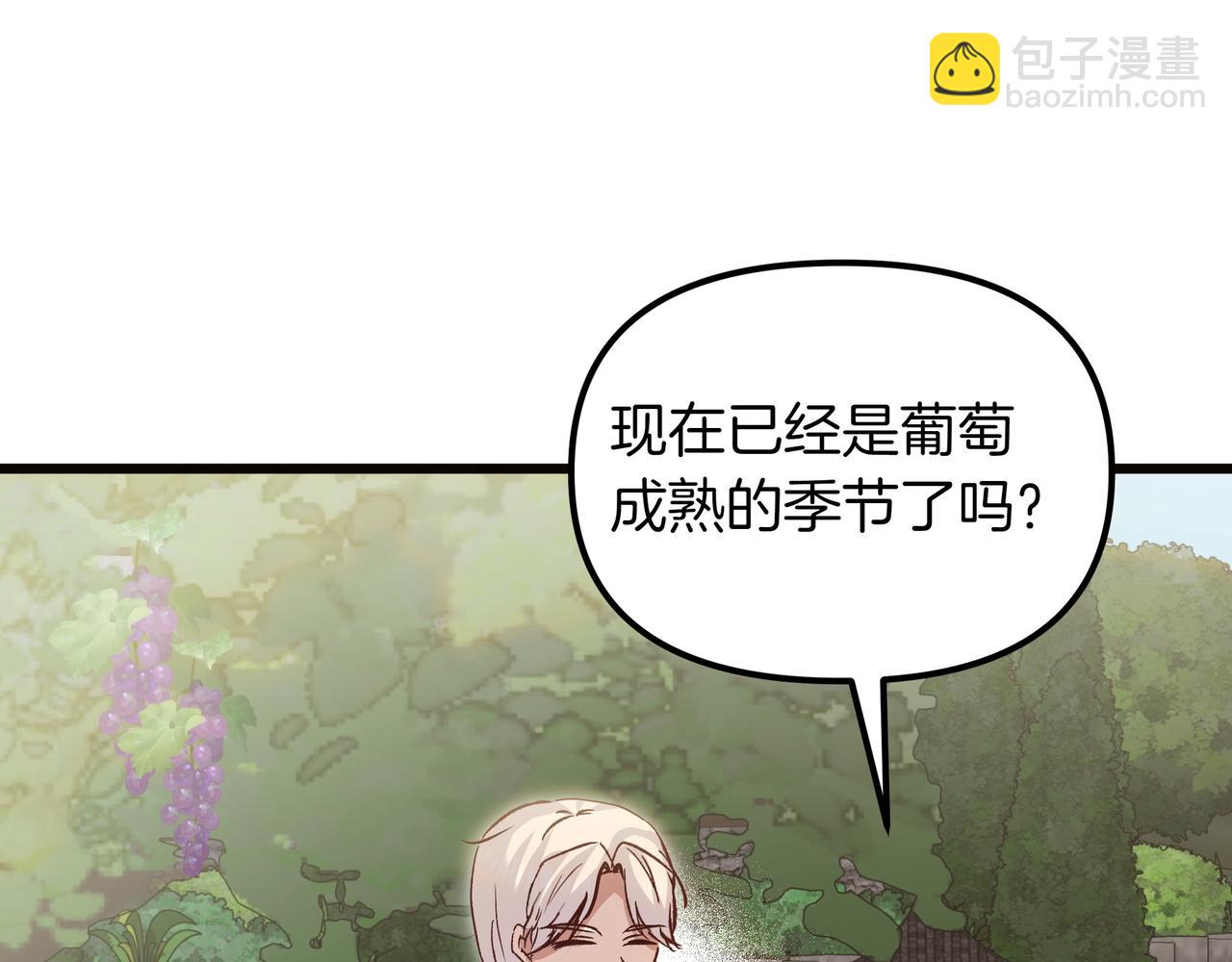 白月光男主非要娶我 - 第107話 新人(1/5) - 6