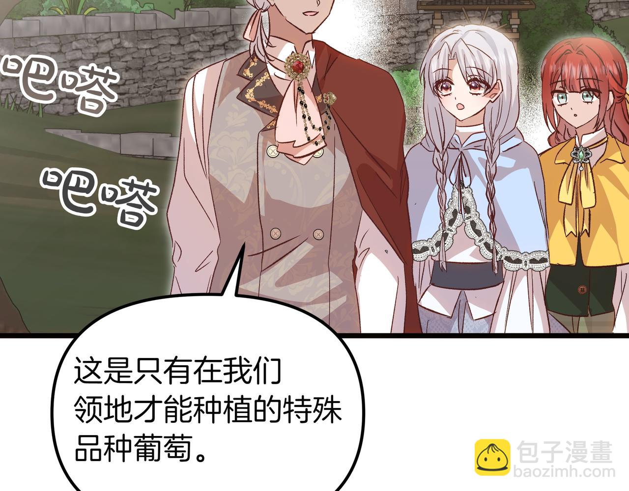 白月光男主非要娶我 - 第107話 新人(1/5) - 7