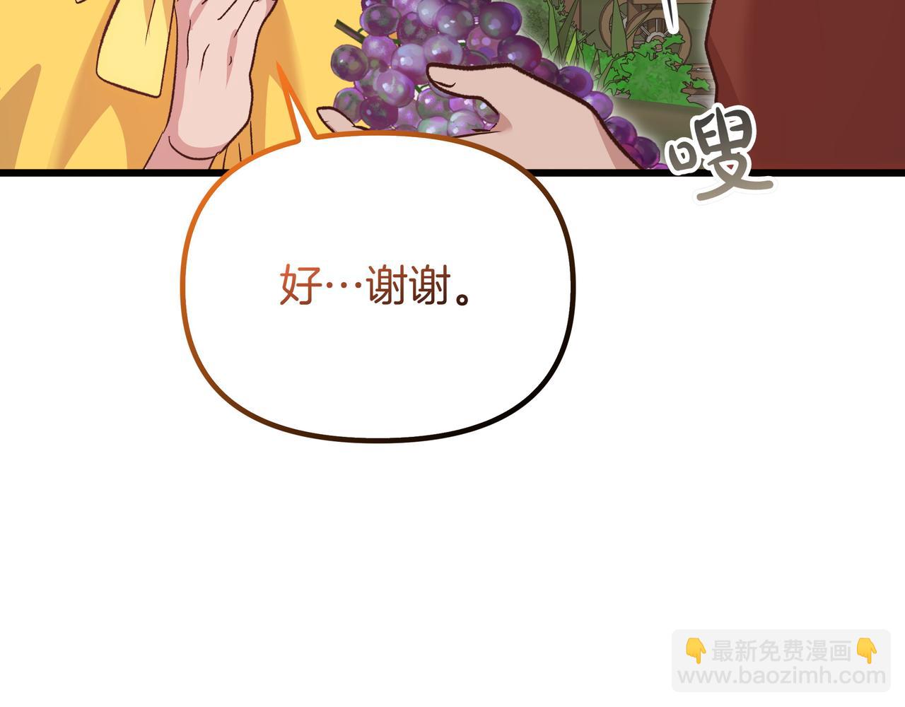 白月光男主非要娶我 - 第107話 新人(1/5) - 2