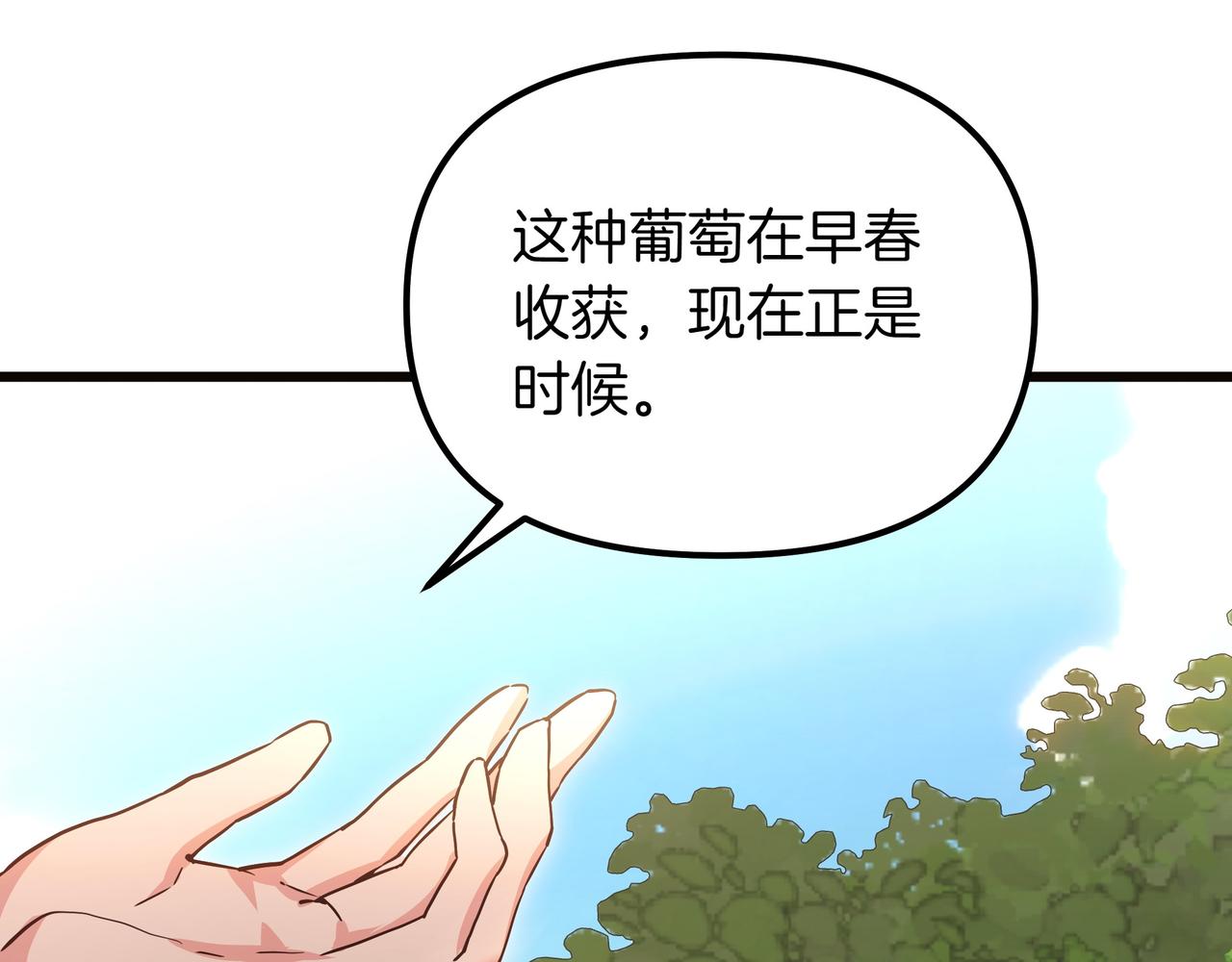 白月光男主非要娶我 - 第107話 新人(1/5) - 3