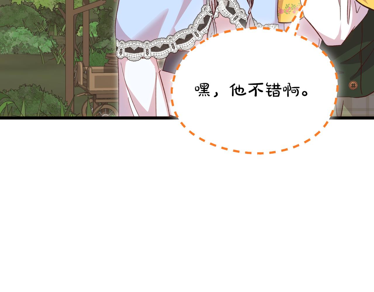 白月光男主非要娶我 - 第107話 新人(1/5) - 5