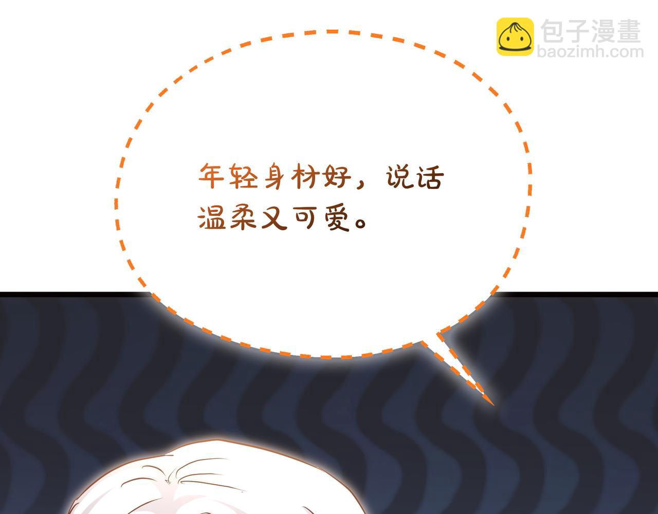 白月光男主非要娶我 - 第107話 新人(1/5) - 6