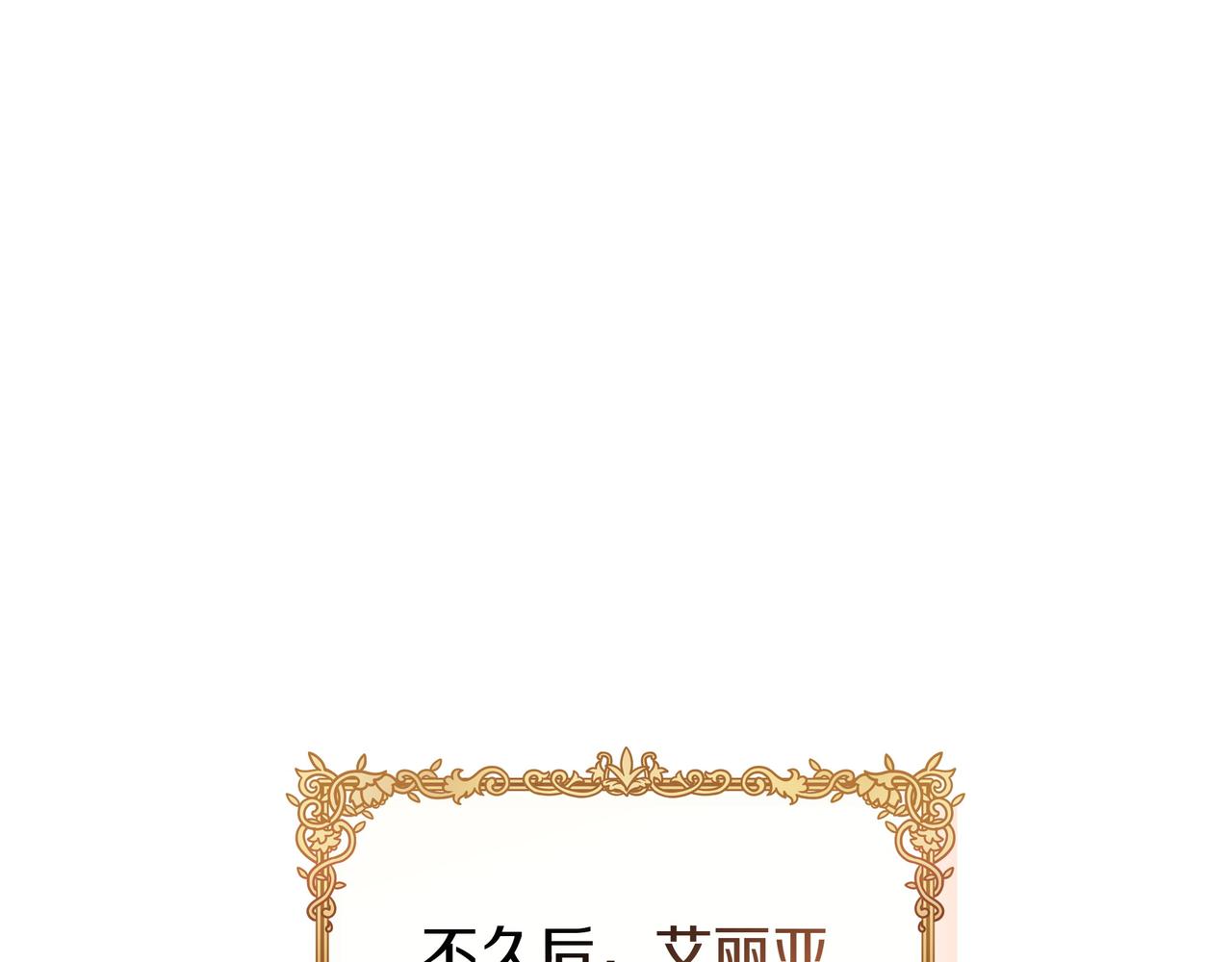 白月光男主非要娶我 - 第107話 新人(1/5) - 5