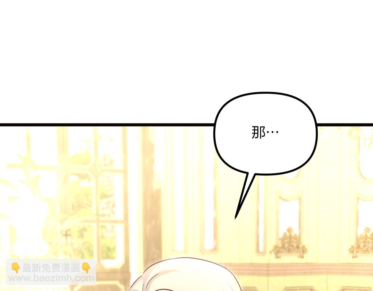 白月光男主非要娶我 - 第109話 和平相處(1/5) - 2