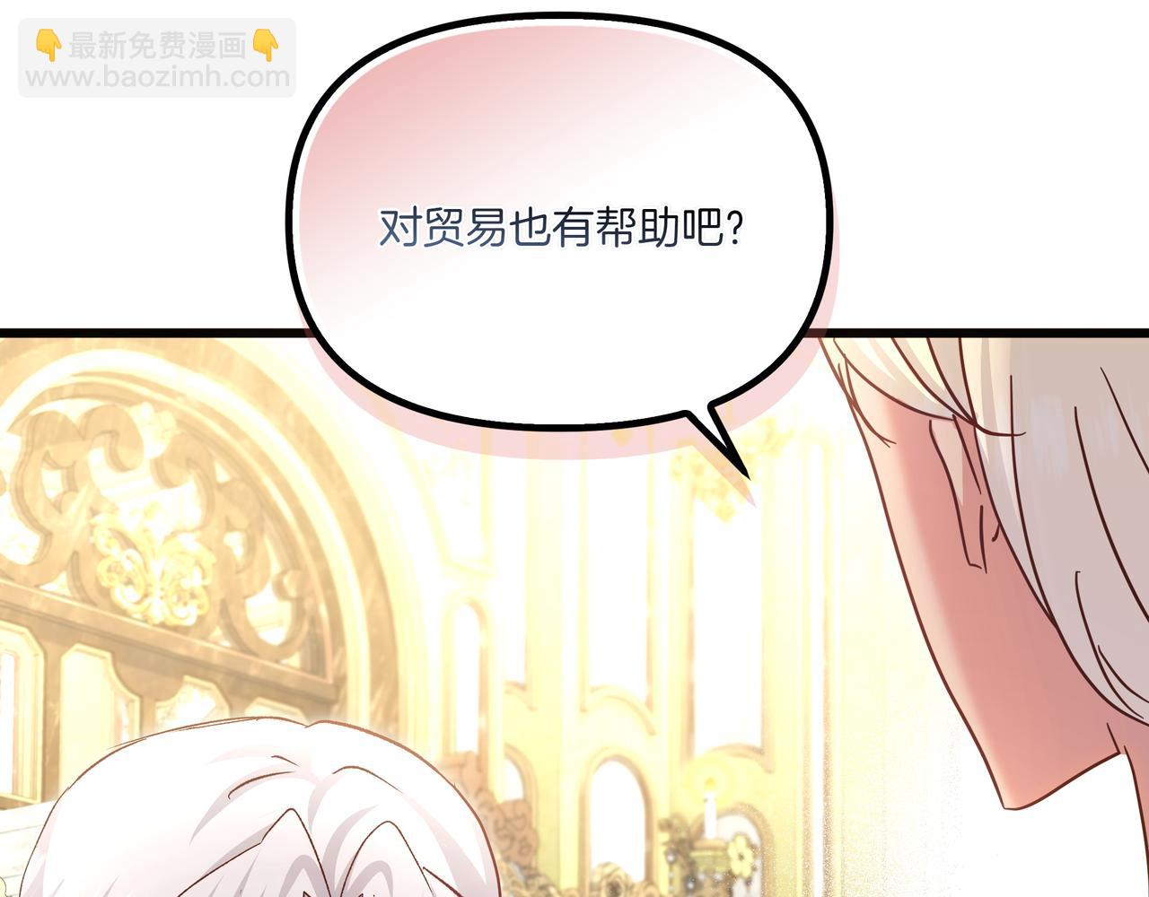 白月光男主非要娶我 - 第109話 和平相處(1/5) - 2