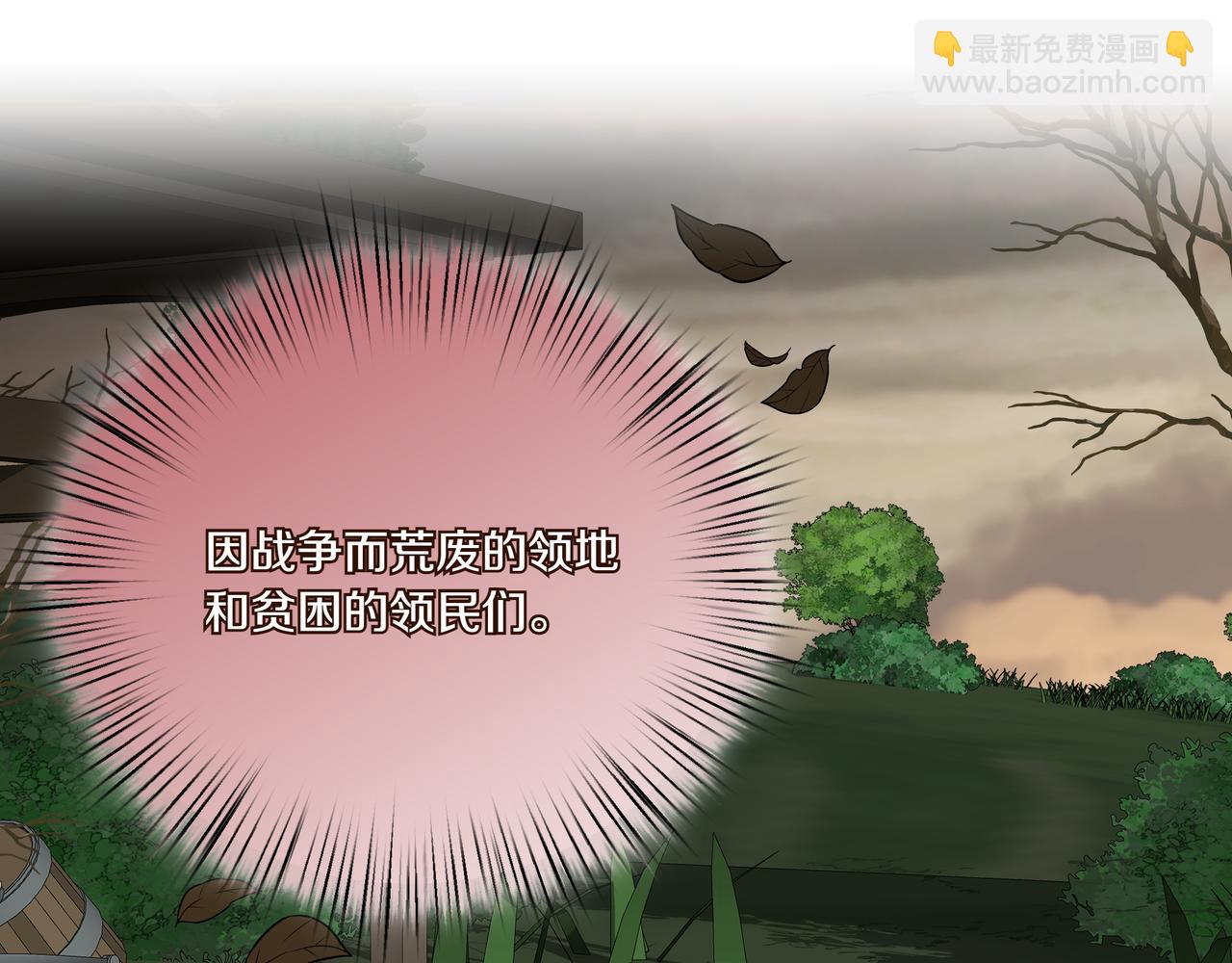 白月光男主非要娶我 - 第109話 和平相處(1/5) - 5