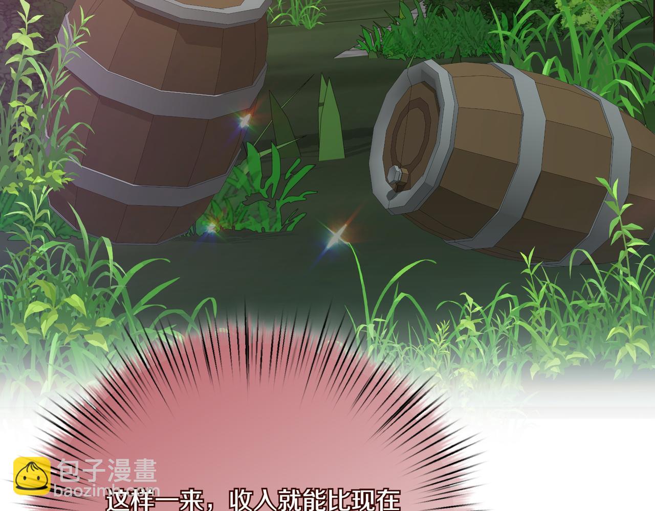 白月光男主非要娶我 - 第109話 和平相處(1/5) - 8