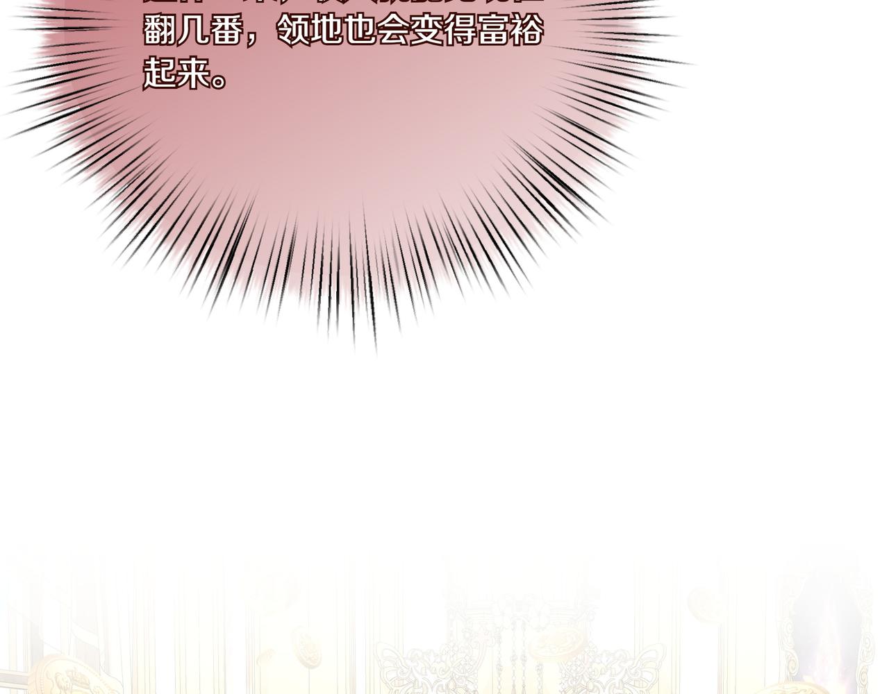 白月光男主非要娶我 - 第109話 和平相處(1/5) - 1