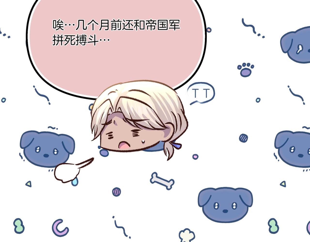 白月光男主非要娶我 - 第109話 和平相處(1/5) - 5