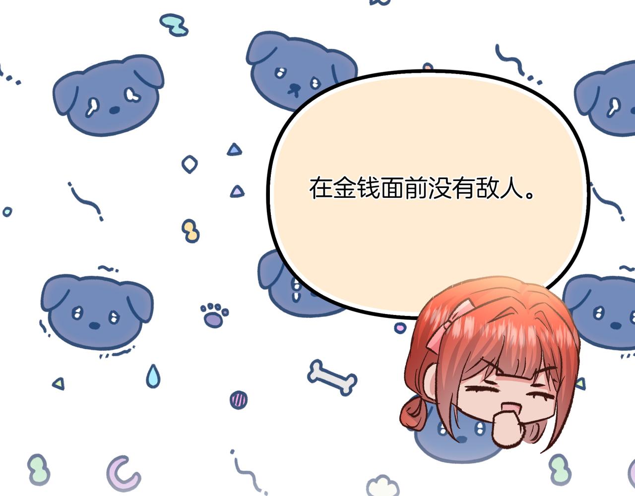 白月光男主非要娶我 - 第109話 和平相處(1/5) - 6