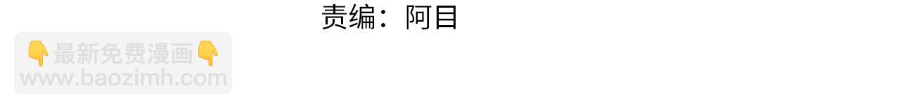 白月光男主非要娶我 - 第109話 和平相處(1/5) - 4