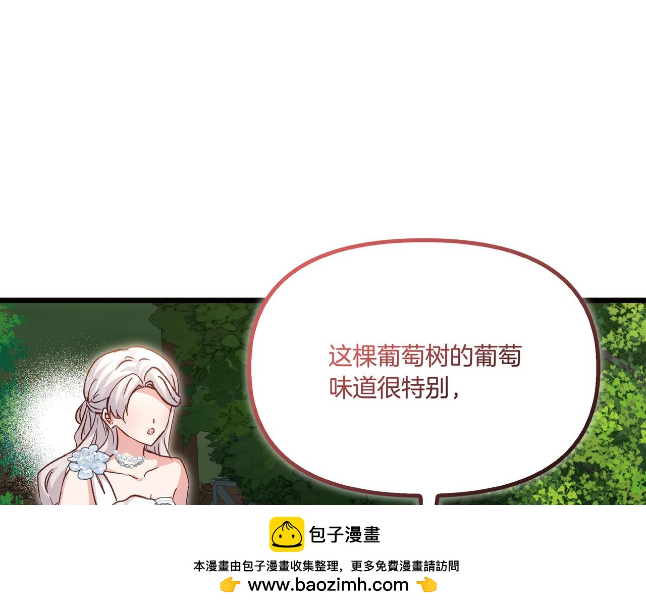 白月光男主非要娶我 - 第109話 和平相處(1/5) - 2
