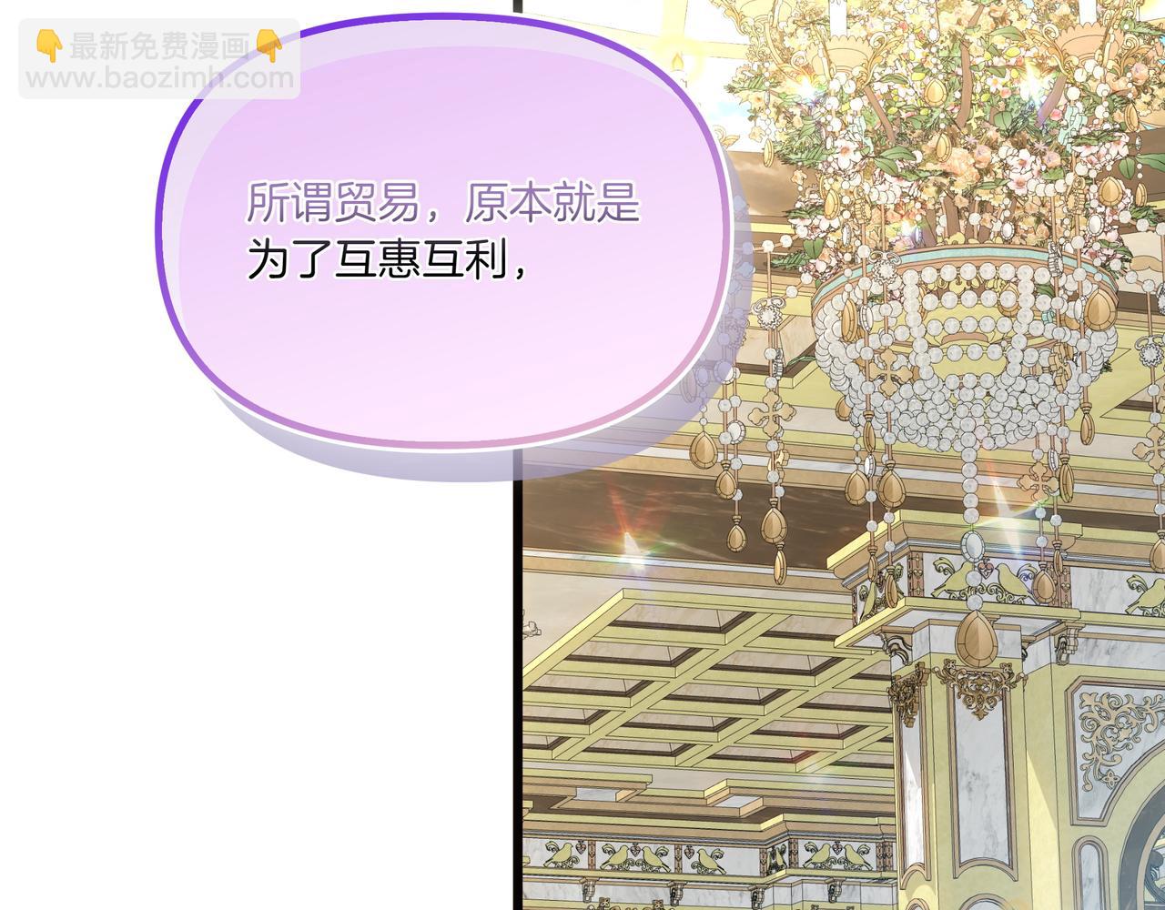 白月光男主非要娶我 - 第109話 和平相處(1/5) - 6