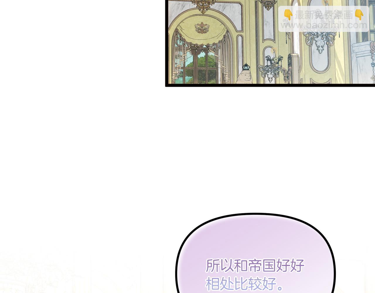 白月光男主非要娶我 - 第109話 和平相處(1/5) - 7