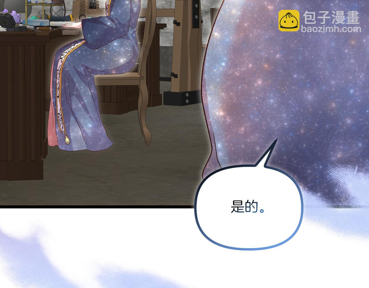 白月光男主非要娶我 - 第111話 真正想做的研究(1/5) - 2