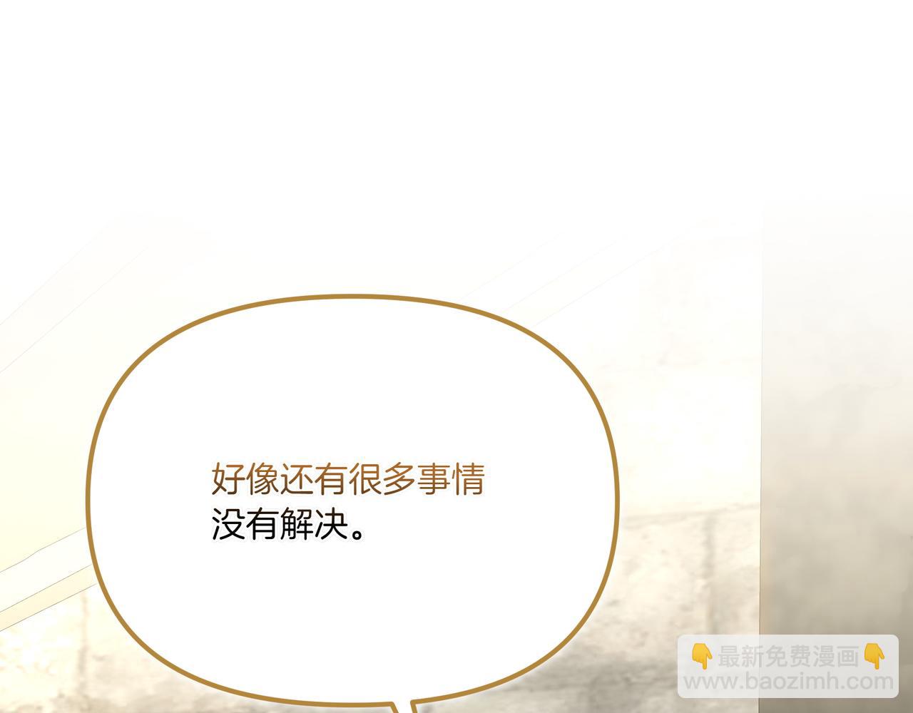 白月光男主非要娶我 - 第111話 真正想做的研究(1/5) - 8