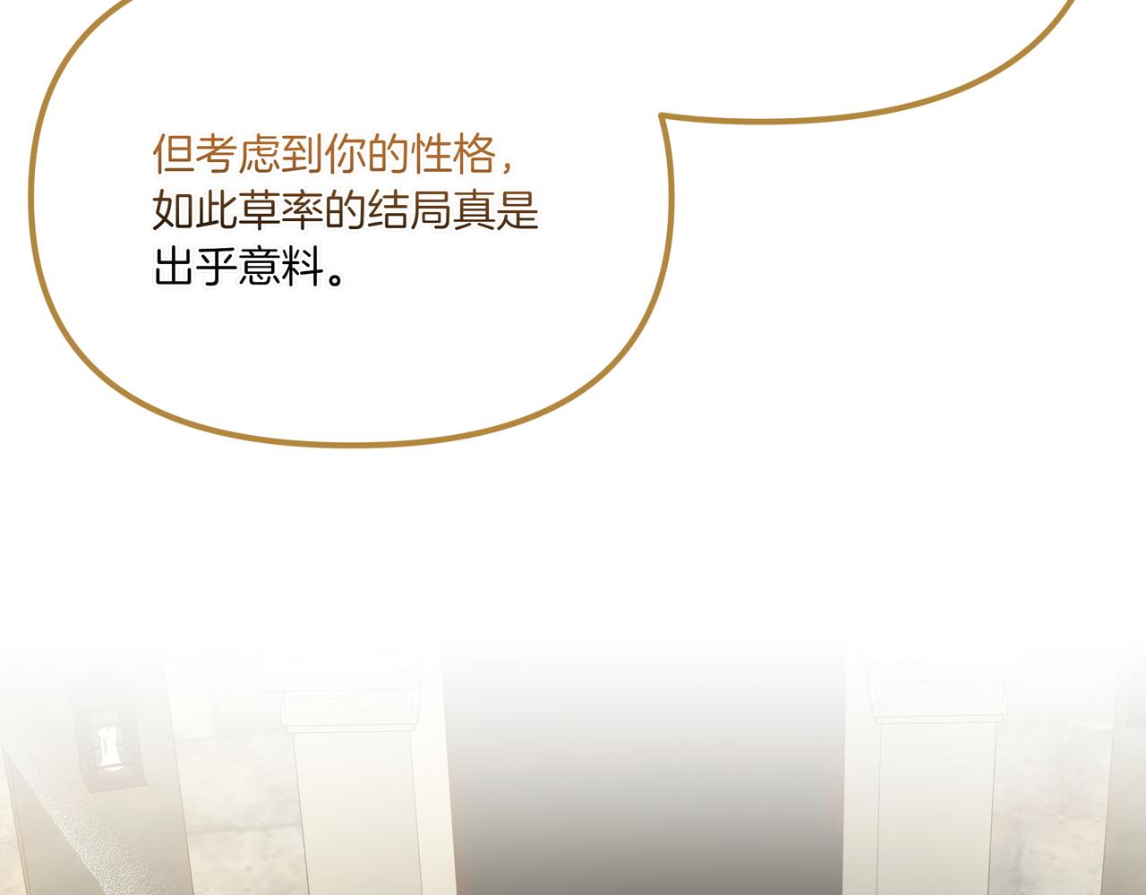 白月光男主非要娶我 - 第111話 真正想做的研究(1/5) - 3