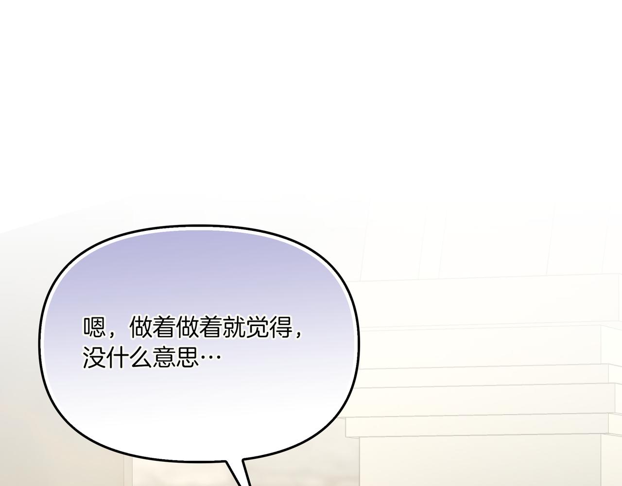 白月光男主非要娶我 - 第111話 真正想做的研究(1/5) - 7