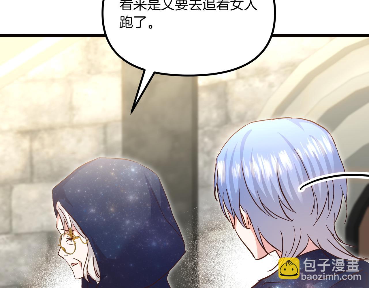 白月光男主非要娶我 - 第111話 真正想做的研究(1/5) - 5