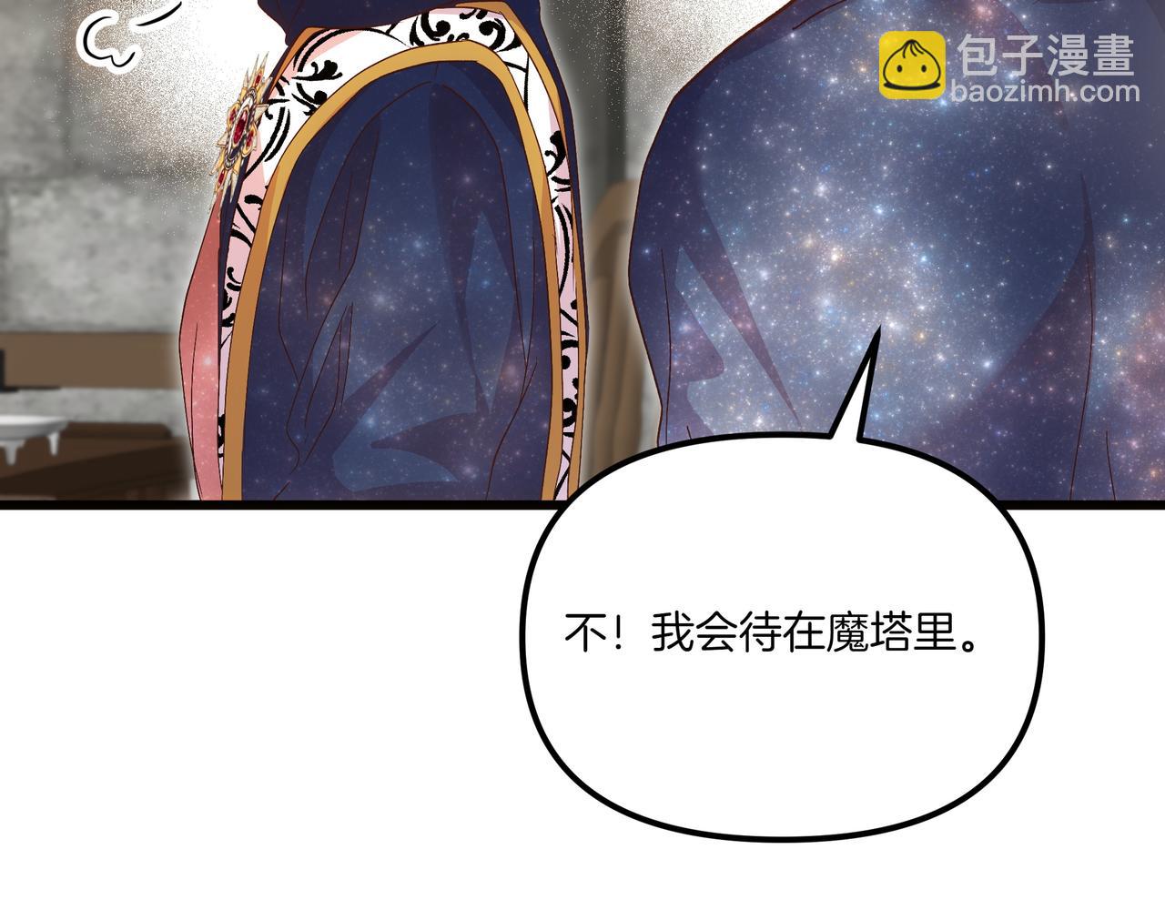 白月光男主非要娶我 - 第111話 真正想做的研究(1/5) - 6