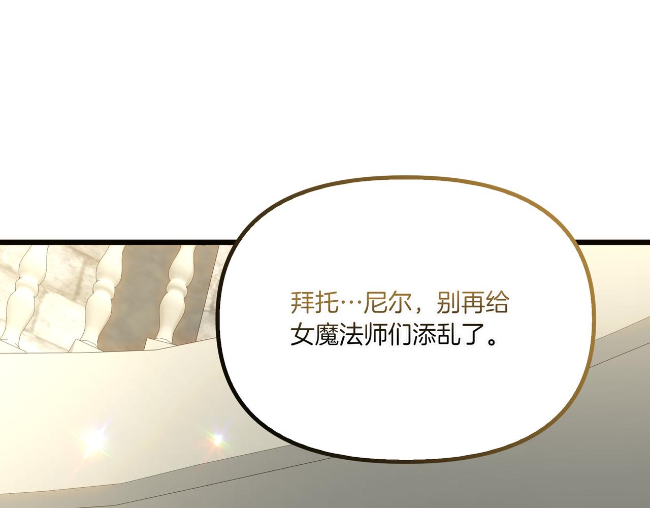 白月光男主非要娶我 - 第111話 真正想做的研究(1/5) - 1